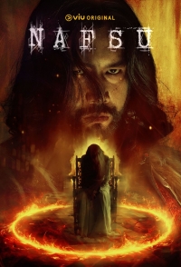 Постер «Адская ночь»