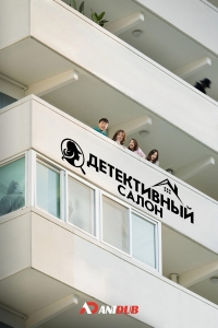 Постер «Детективный салон»