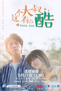 Постер «Крутой дяденька»