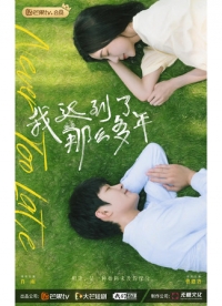 Постер «Никогда не поздно (2023)»