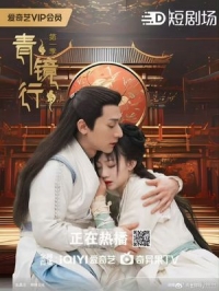 Постер «Зеленое зеркало»