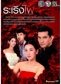 Постер «Ты - свет моей жизни»