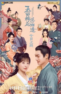 Постер «Нефрит и цветок персика»