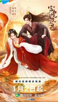 Постер «Грядущее богатство»