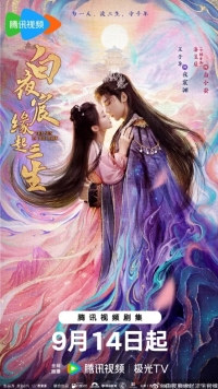 Постер «Солнце во тьме»