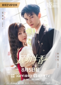 Постер «Смешанные чувства»