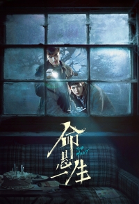 Постер «Охота (Китай)»