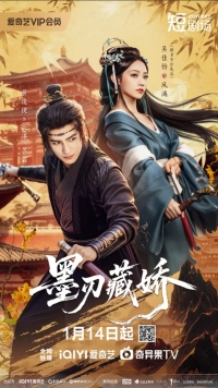 Постер «Острый клинок в снегу»