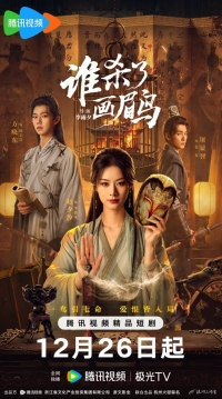 Постер «Кто убил хвамея»