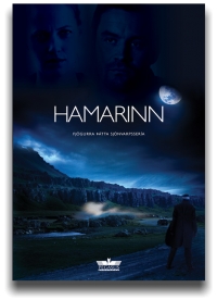 Постер «Скала»