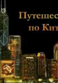 Постер «Музей Гугун»