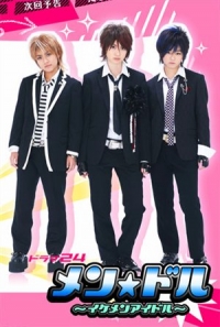 Постер «Игры в звездных мальчиков»