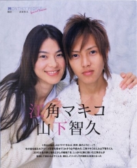 Постер «Это было внезапно, словно шторм»