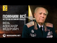 Постер «Истории Великой Победы»