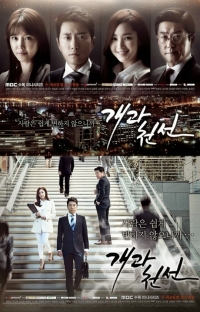 Постер «С чистого листа»