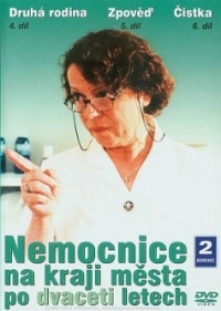 Постер «Больница на окраине города двадцать лет спустя»