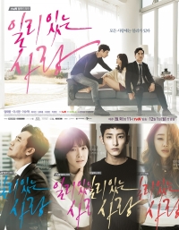 Постер «Правильная любовь»