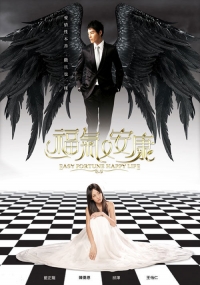 Постер «Не в деньгах счастье (2009)»